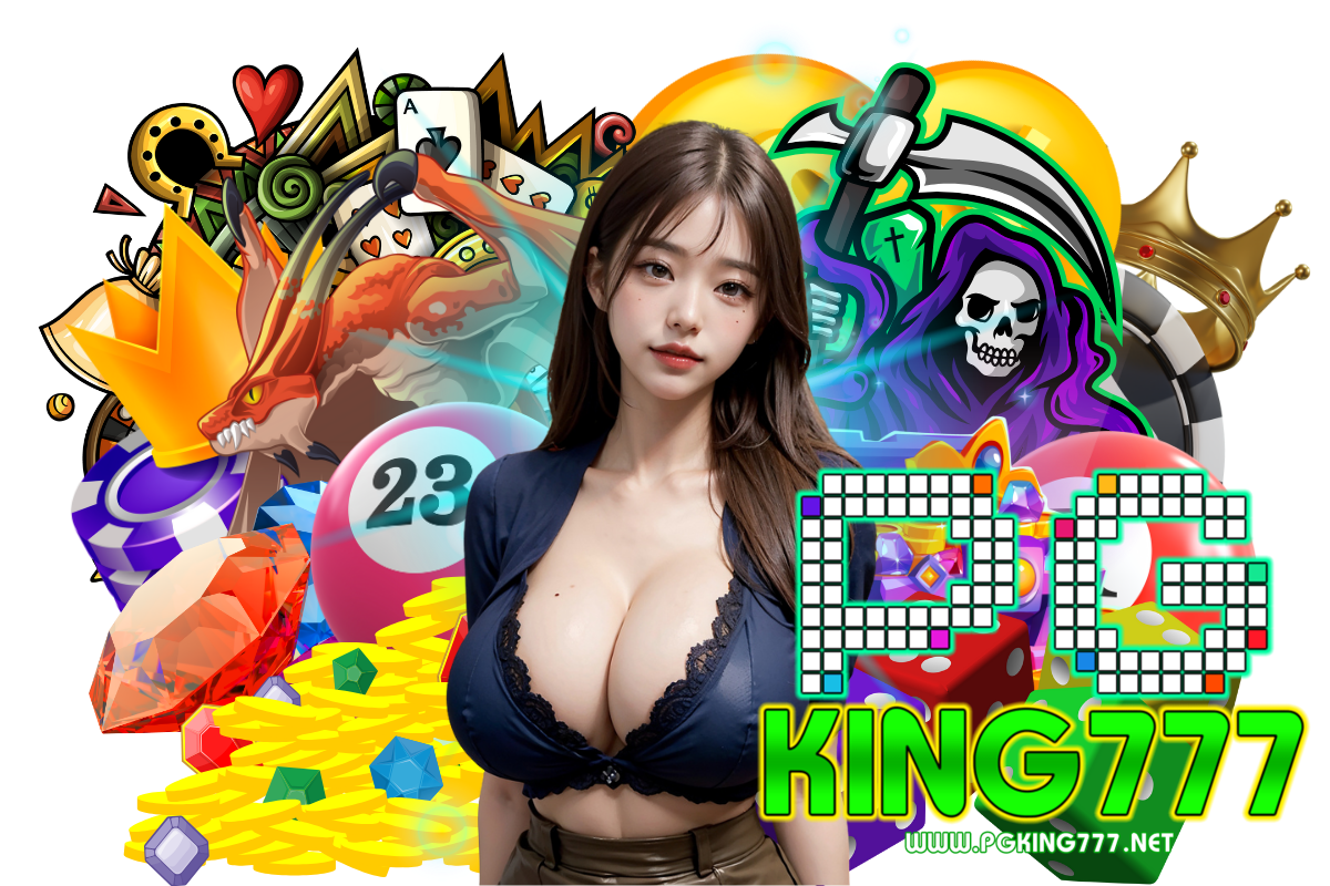 pgking777 แจกเครดิตฟรี